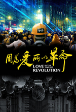 Poster for Love in the Time of Revolution