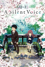 Poster for A Silent Voice (Koe no katachi)