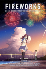 Poster for Fireworks (Uchiage Hanabi)