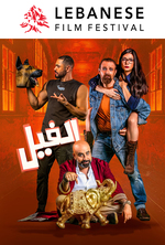 Poster for Lebanese Film Festival: The Elephant (Al Fil)