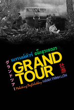 Poster for Grand Tour