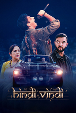 Poster for Indian Film Festival: Hindi-Vindi