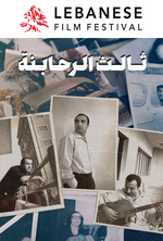 Poster for Lebanese Film Festival: The Third Rahbani